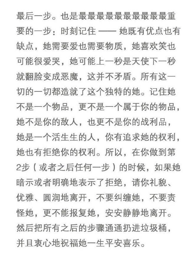 兄弟跪求解锁撩妹新技能，“军师联盟”为他祭出高能大招