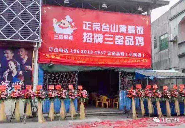 牛鞭猪肚鸡火锅,中山鸡子火锅