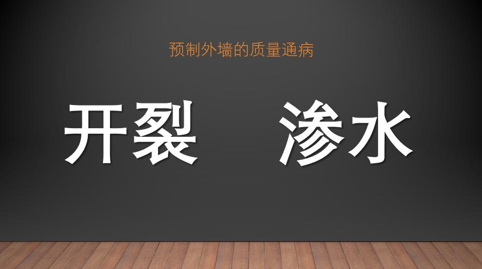 装配式建筑是预制板房吗,装配式建筑和传统建筑哪个更抗震
