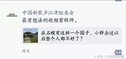 隐藏在江津，不是谁都能请得动的天才—MC小胖