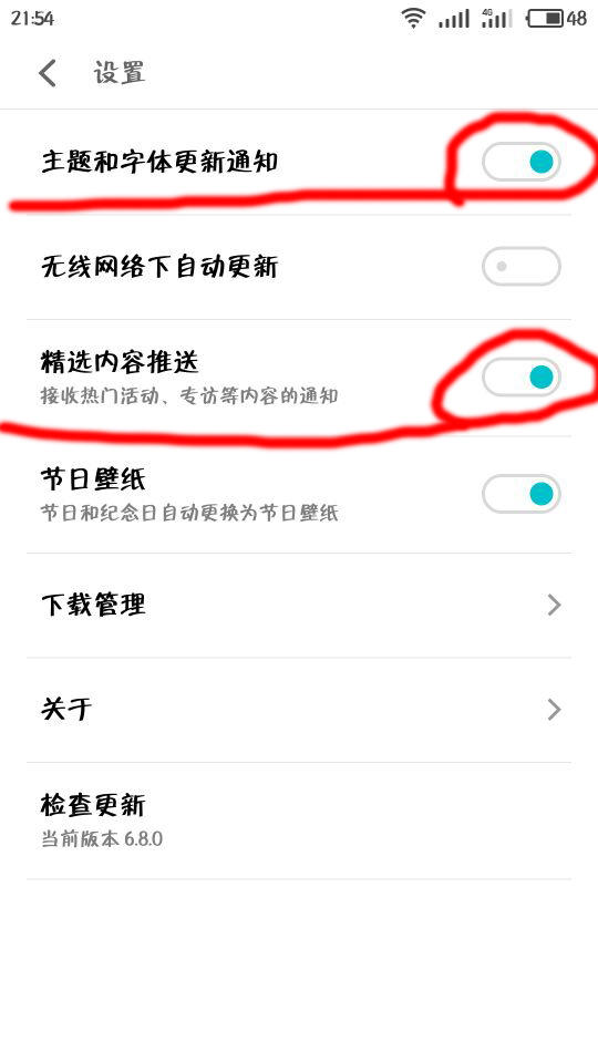 魅族关闭广告摇一摇,魅族16关闭广告推送