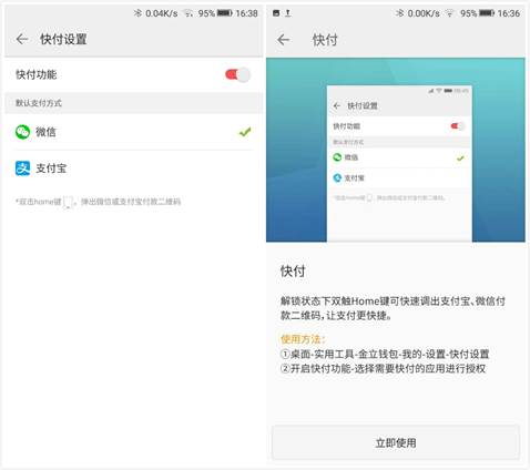 金立s10特色功能展示,金立s10和金立s10