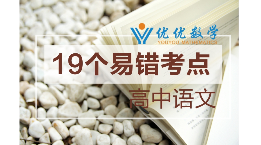 高中语文考点归纳大全,高中语文常识必背考点100个
