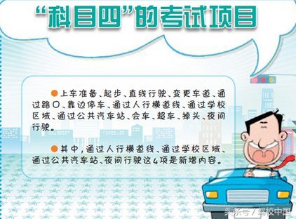 驾考科目四满分技巧100分一把过,最新科目四考试技巧轻松考100分