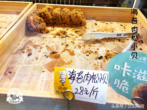 听说网红鸟悄的来沈阳开店了，让我替你们尝尝吧！