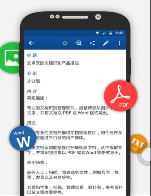 最好用的看图识字软件,什么软件可以免费看图识字