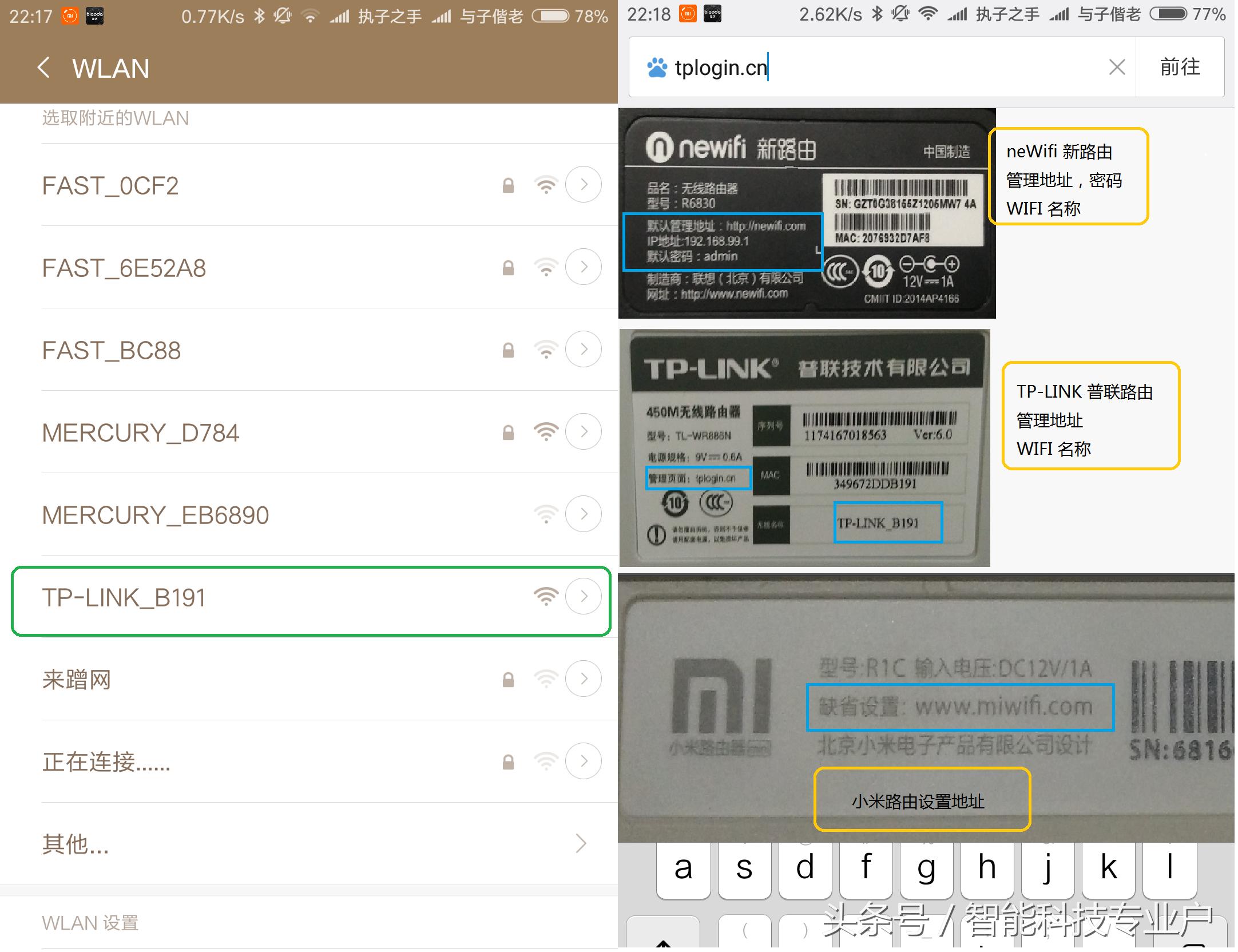 如何用手机设置路由器步骤要详细,用手机设置路由器设置步骤图解