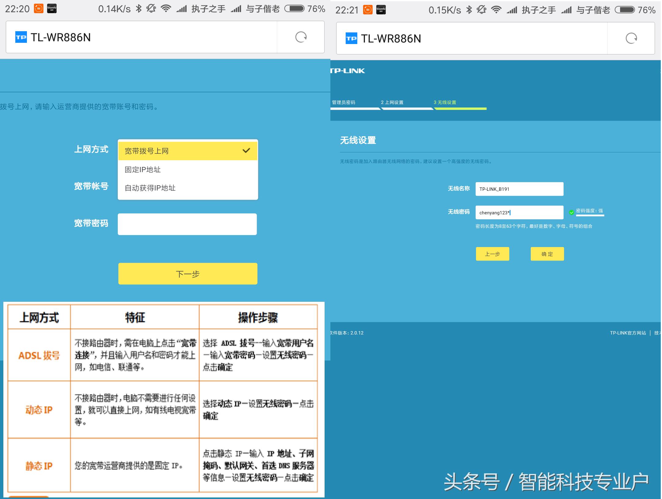如何用手机设置路由器步骤要详细,用手机设置路由器设置步骤图解