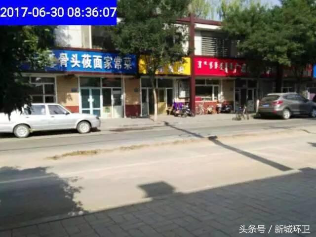 关于环卫问题的通报,环卫项目整改措施和整改情况