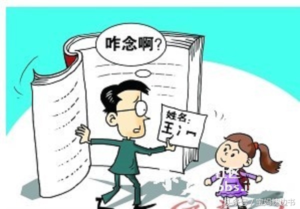 名字取不好了怎么办,名字不好听怎么取小名