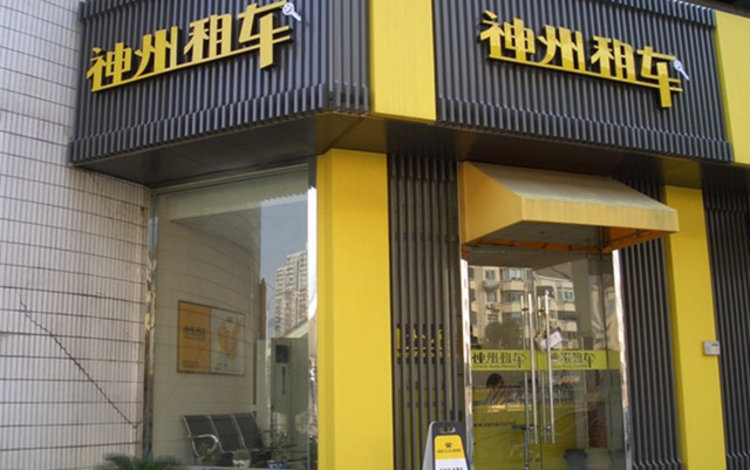 租车平台哪个最好又便宜,租车跑滴滴哪个平台租车便宜