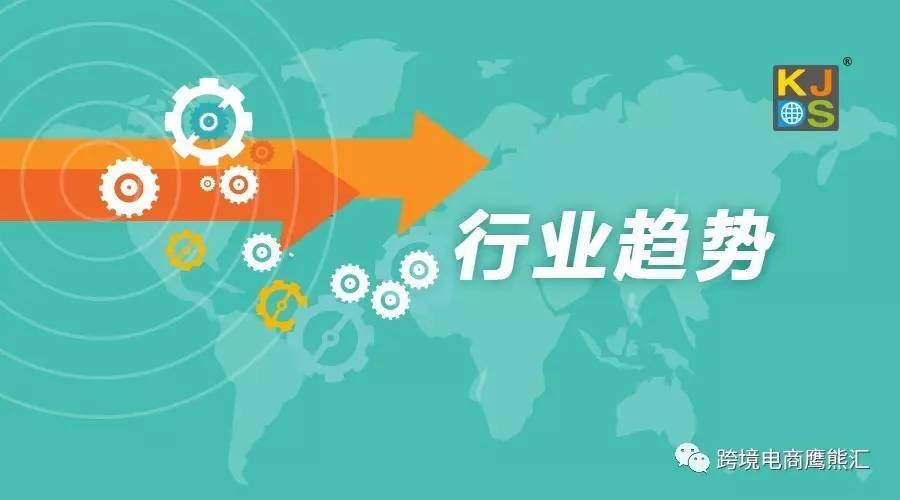 2017中国消费者跨境进口新趋势,进口跨境电商的现状及前景