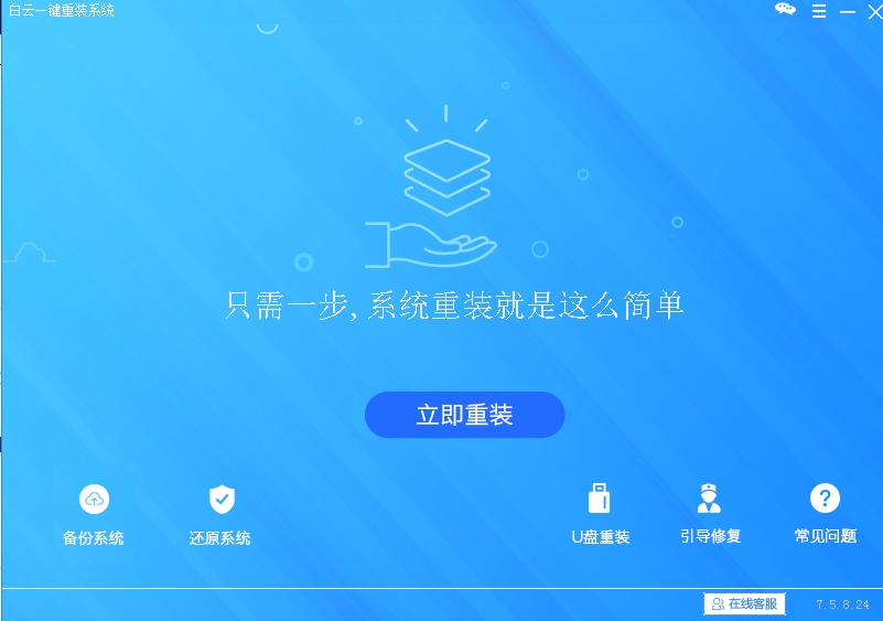 一键装机教程全集图文总汇，完美傻瓜一键装机，U盘启动教程，u盘装ghost教程，分区教程，图文全解