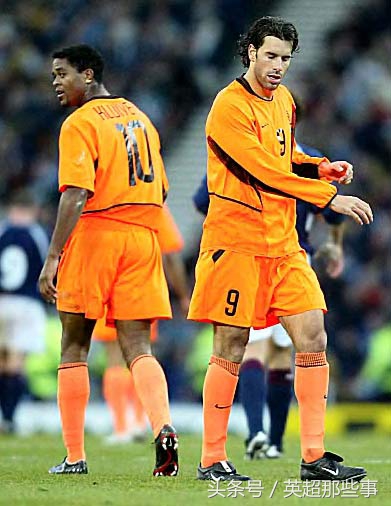 怀旧时刻|41岁生日快乐，橙色军团曾经的的两大神锋！