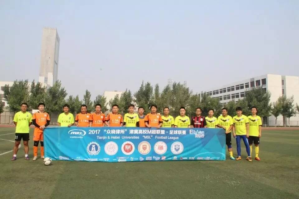 2017“众晓律所”津冀M超第六轮｜天津大学专硕VS天津财经大学视频集锦