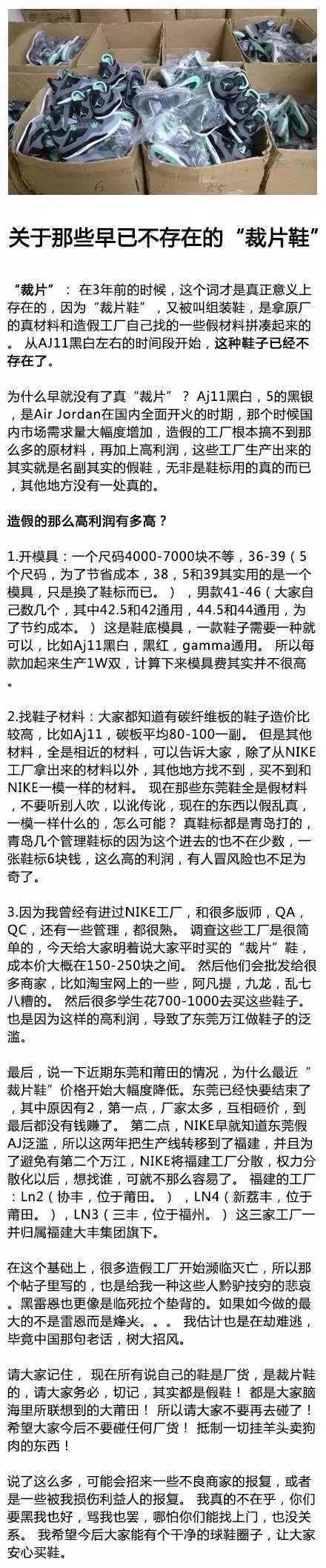 假冒aj鞋,山寨版aj球鞋