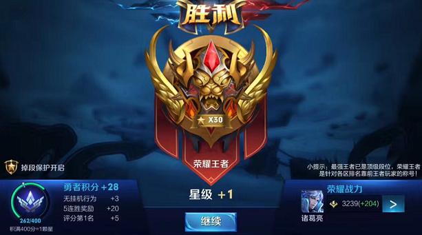 KPL花边系列NO.4：放假了，可以放松一下了