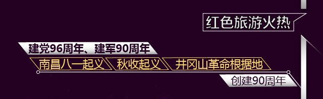 途牛红色旅游,途牛旅游产品特色