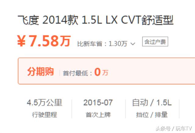 飞度gk5前期和后期,试驾第四代飞度后gk5车主表示真香