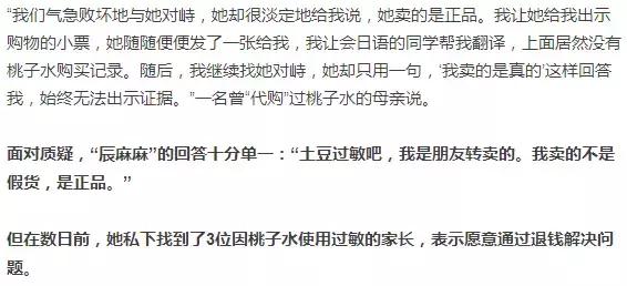 好尴尬!“熟人代购”不慎将进货单发给朋友