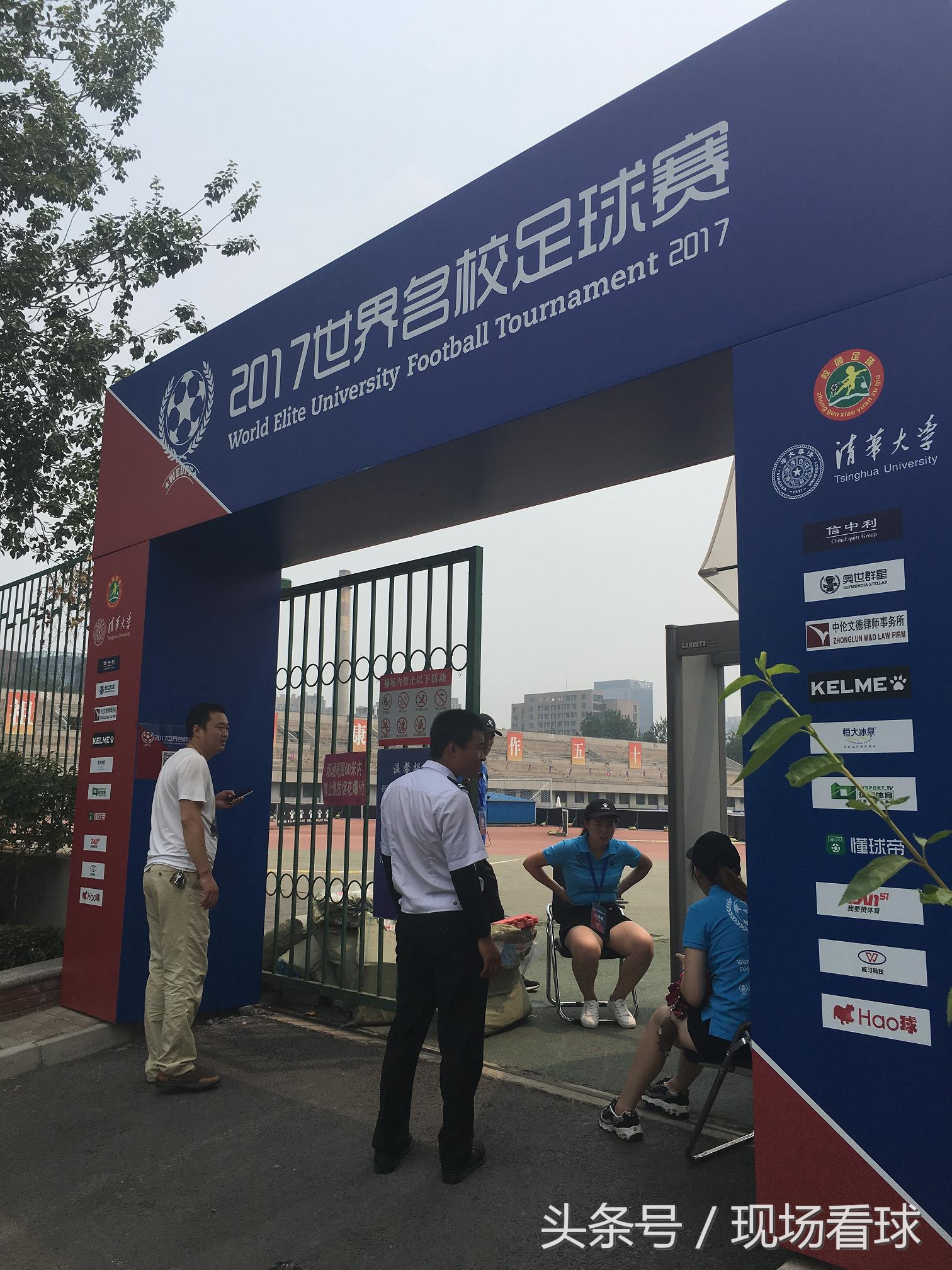 世界名校争霸赛总决赛完整版,世界名校争霸赛第五季