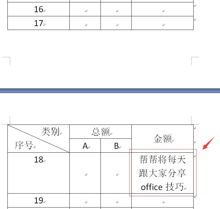 word制作的表格让每一页固定表头,word表格每页都添加表头怎么设置
