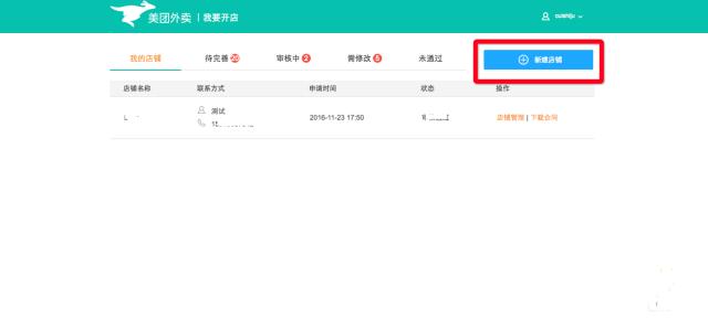 想入驻美团外卖打哪个电话,外卖商家入驻美团