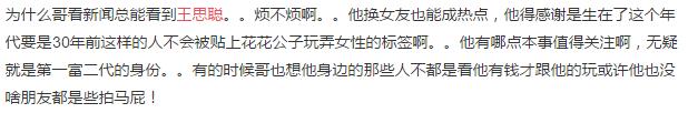 王思聪：你对我的嫉妒，一文不值！