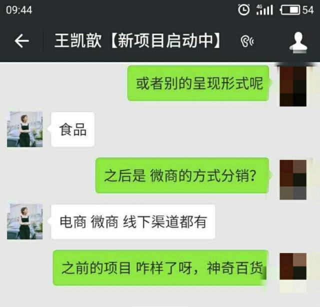 王凯歆朋友圈做微商仅1日账号遭封，创业是如何毁掉一个18岁少女的