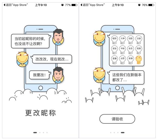 百度贴吧可以改名吗,百度贴吧能改名么