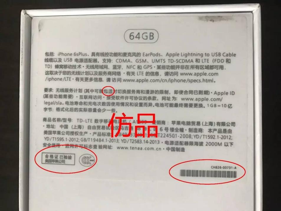 智斗奸商,真假智斗