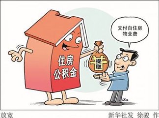 住房公积金如何提取深圳,住房公积金如何提取