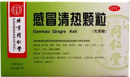 风寒感冒咽痛吃什么药最有效,风寒感冒咽痛吃什么药效果更佳