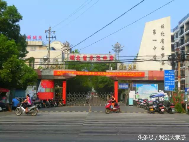 孝感市最牛的学校,孝感6所最牛学校