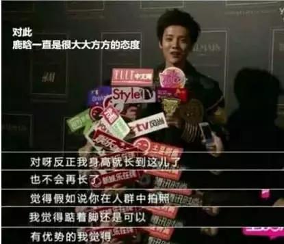 鹿晗踮脚合照,鹿晗踮脚