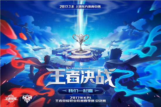 KPL花边系列NO.4：放假了，可以放松一下了