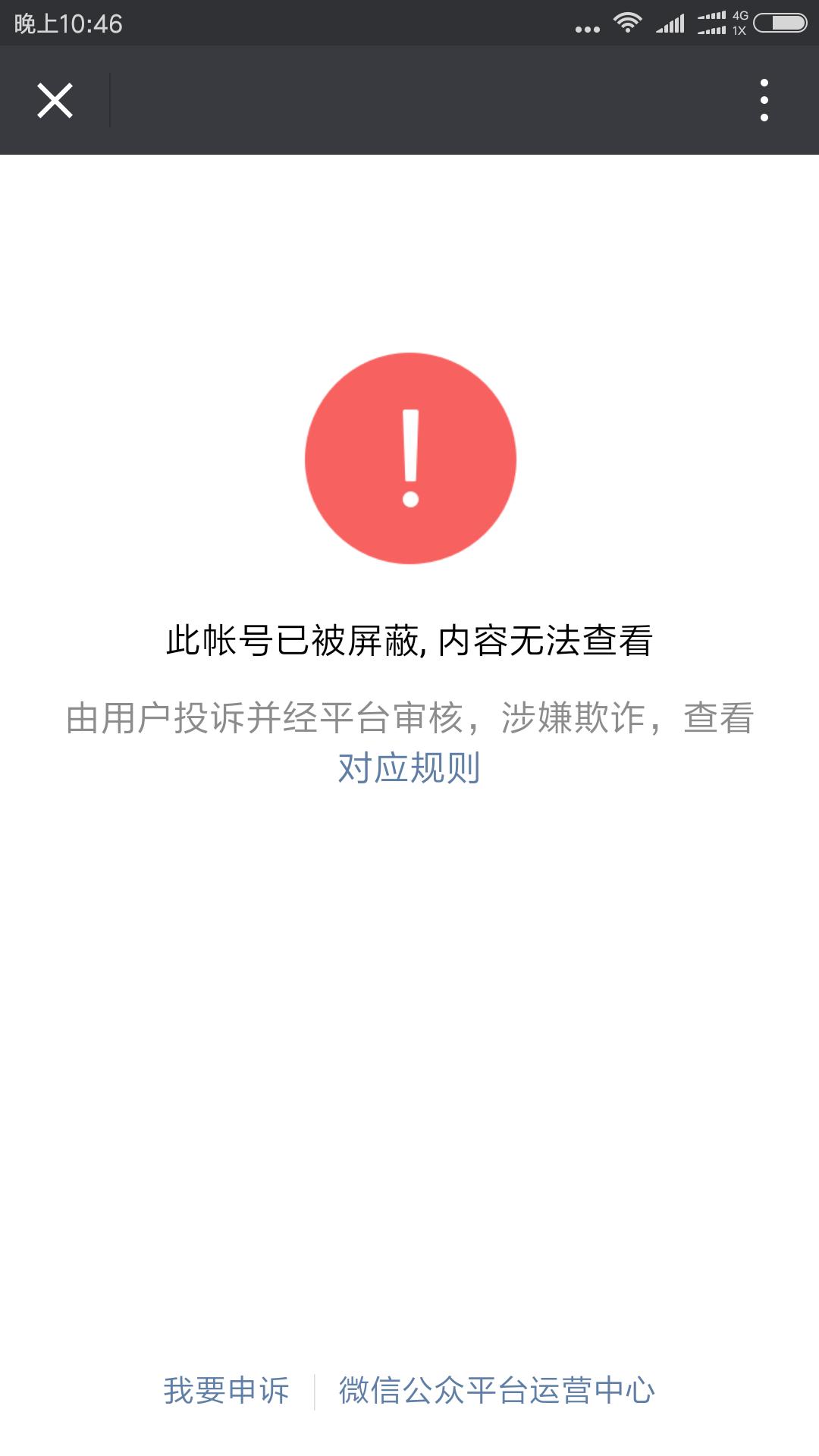 王凯歆朋友圈做微商仅1日账号遭封，创业是如何毁掉一个18岁少女的