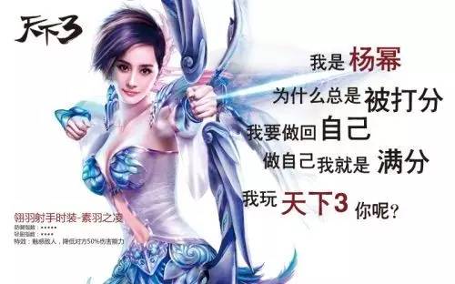 明星玩网游广告词,明星代言网游广告词