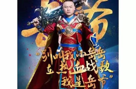 明星为哄你玩网游，竟编出这么多不可饶恕的广告词