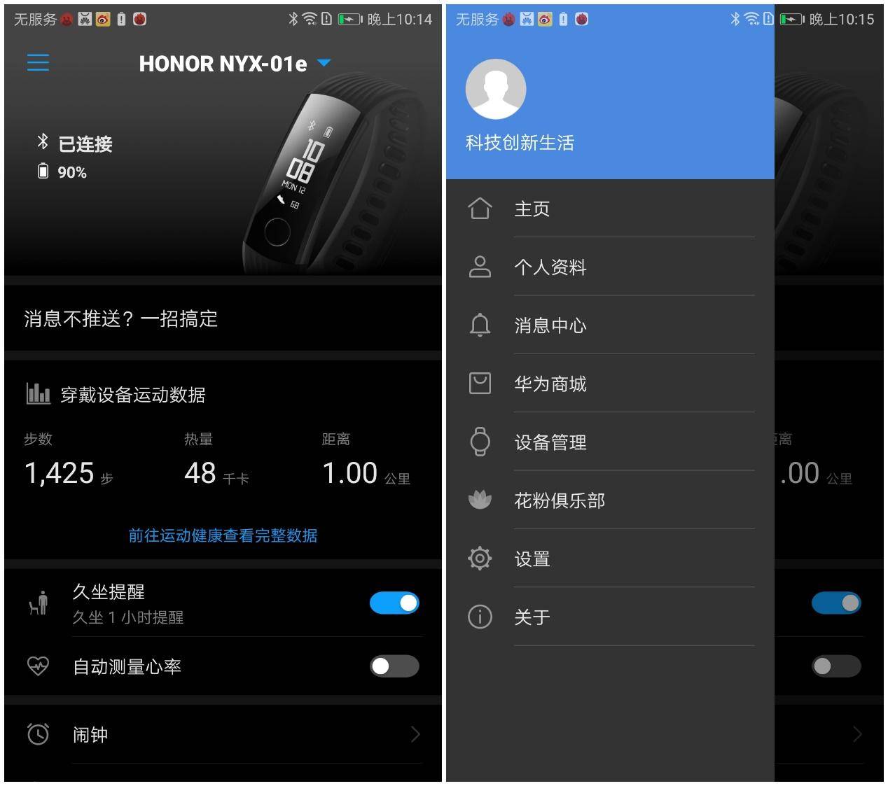 荣耀手环3准确性评测,荣耀手环3防水性能
