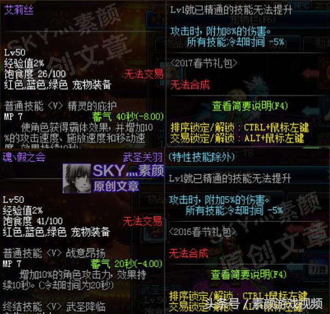 dnf怎么才能让一觉冷却快一些,dnf有哪些装备可以减少技能冷却