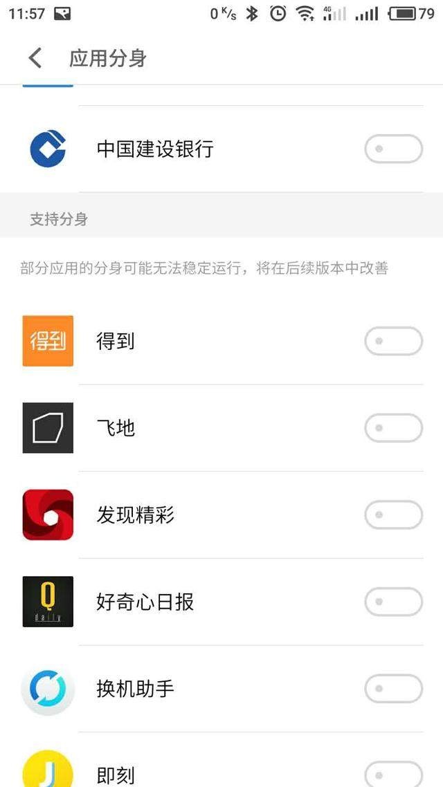 魅蓝note5隐藏了什么功能,魅蓝手机的基本操作