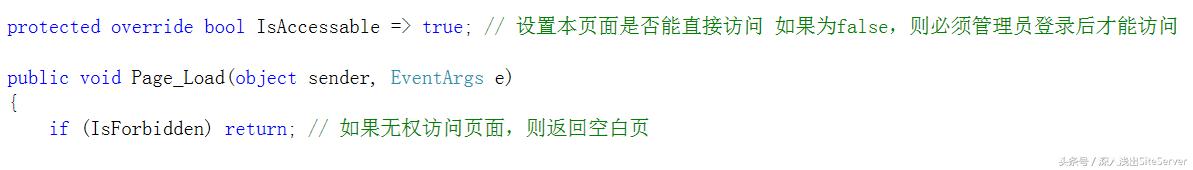 SiteServerCMS5.0登录源码解析