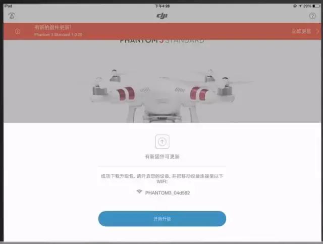 澶х枂phantom3,澶х枂phantom3鍗囩骇鍥轰欢