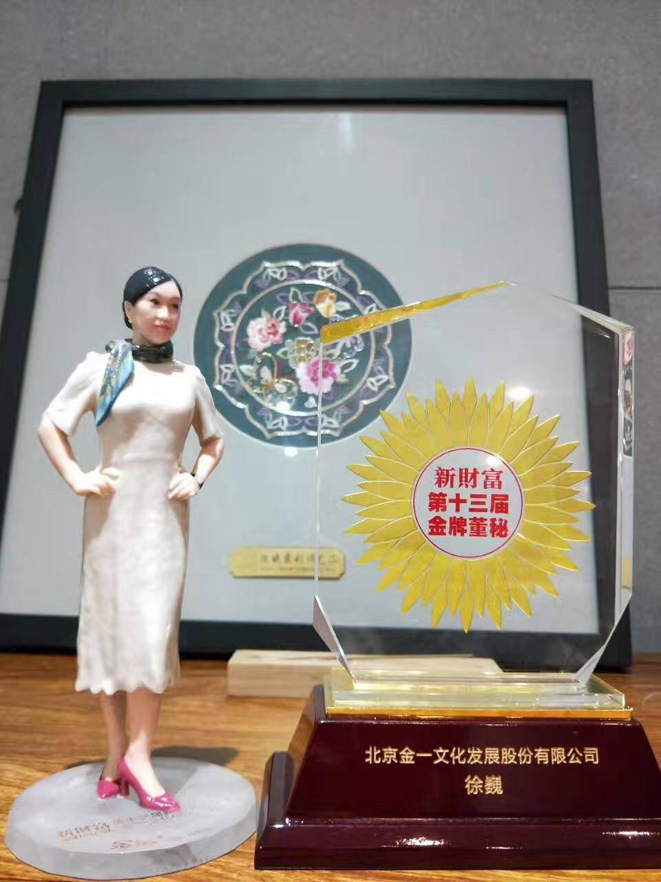 “金牌”凸显价值革新彰显典范金一文化续领行业风潮