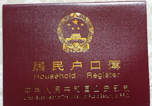 孕妈有工作单位准生证怎么办理,孕妈准生证