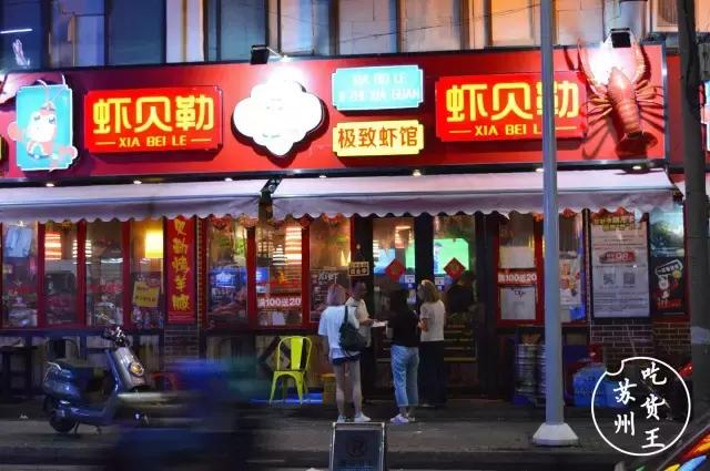 苏州学士街美食夜宵推荐,学士街夜宵视频