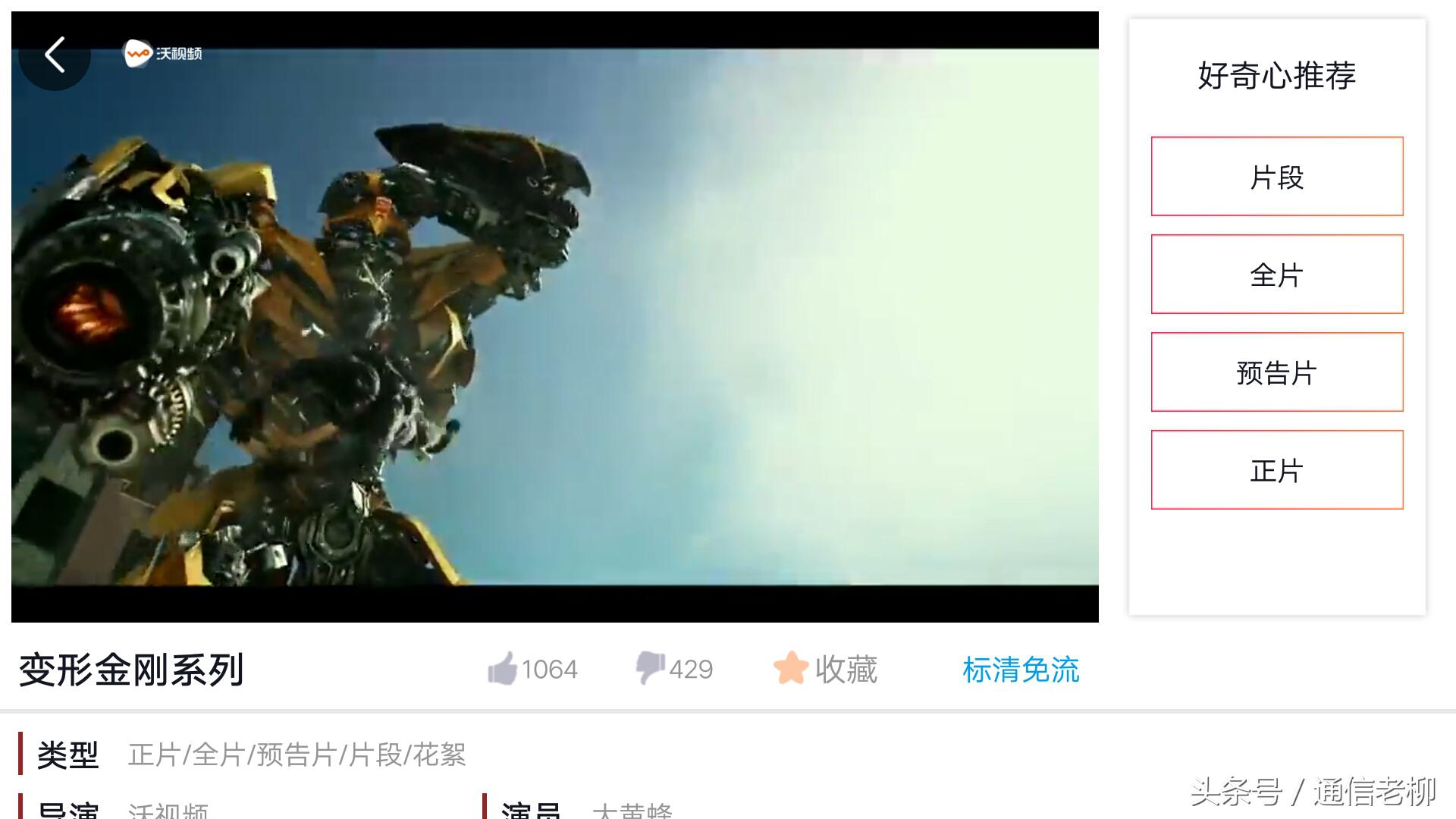 联通用户用沃视频app免流量没,联通沃视频全国免流量