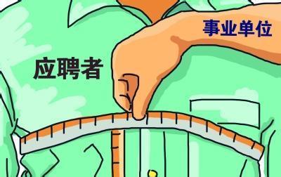 在机关事业单位上班的好处,事业单位有什么好处和坏处