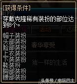 dnf十大稀有级别称号,dnf十大经典称号